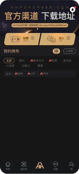 hhpoket官网下载